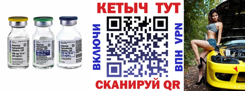 площадка формула  Суджа  Кетамин VHQ 