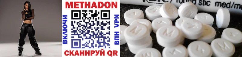 МЕТАДОН methadone как найти закладки Суджа